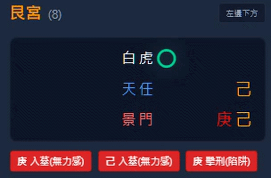 奇門遁甲線上課程|先占卜驗證,白星奇自研排盤工具一對一教學 3 白星奇自研奇門排盤工具輔助奇門遁甲線上課程學習