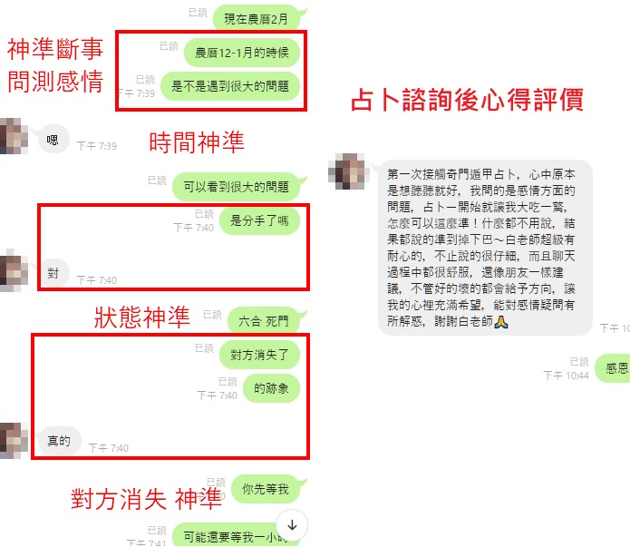 算命姻緣哪種方法最準