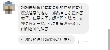 AI取代工作 ?奇門占卜助你轉職.升職加薪.找到好工作 2 1746627660608