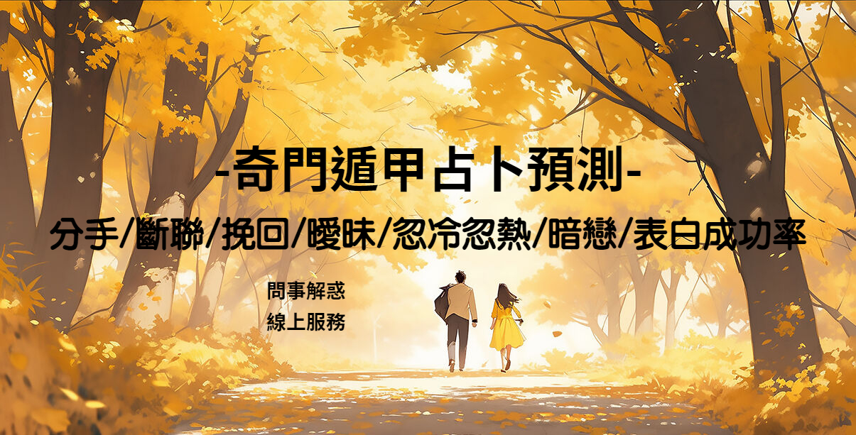 占卜忽冷忽熱