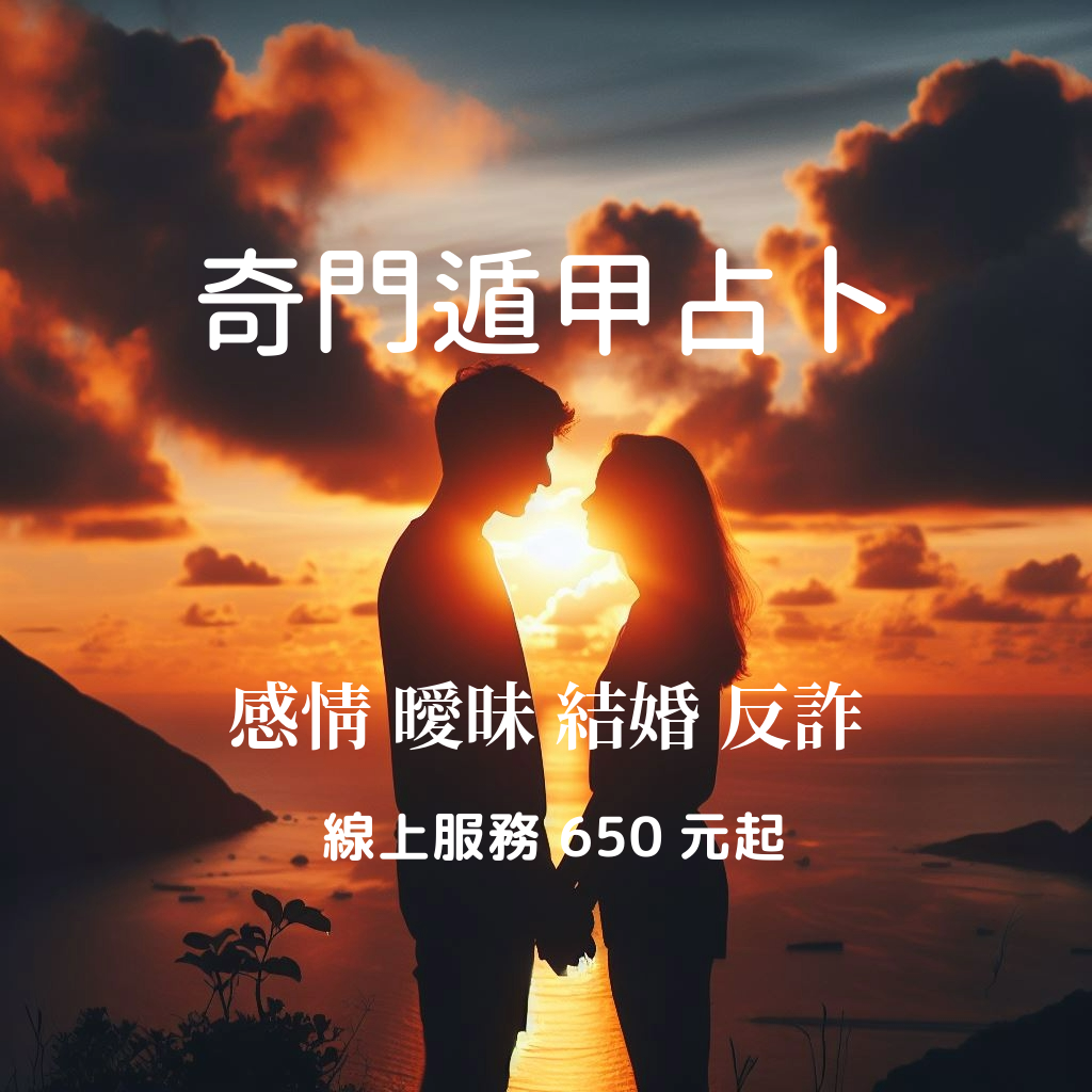 占卜他想跟我結婚嗎