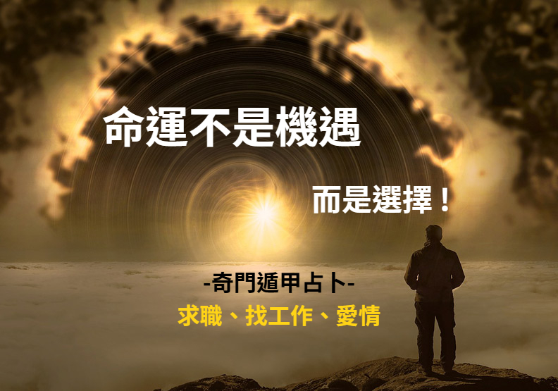 如何辨別身邊小人 ?奇門占卜讓小人無所遁形 2 如何辨別身邊小人