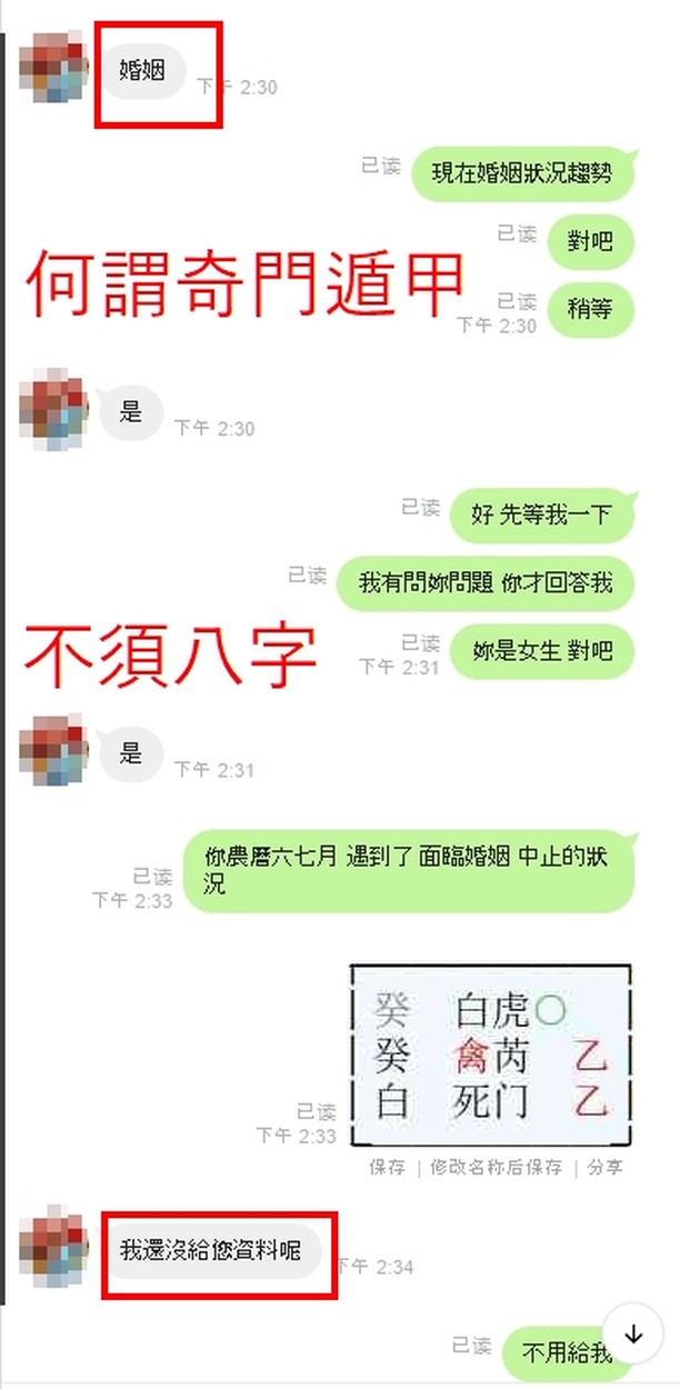 何謂奇門遁甲