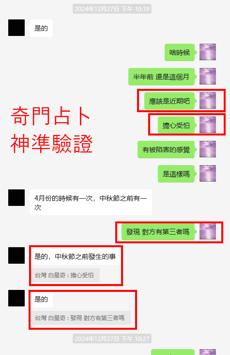 命理諮詢婚後情感趨勢