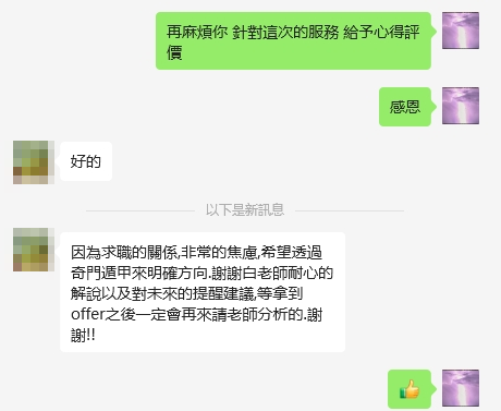 無業中找工作占卜