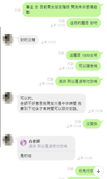 命理諮詢情侶