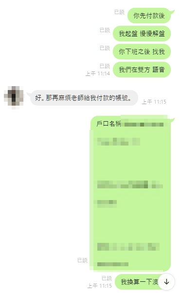 命理諮詢愛情