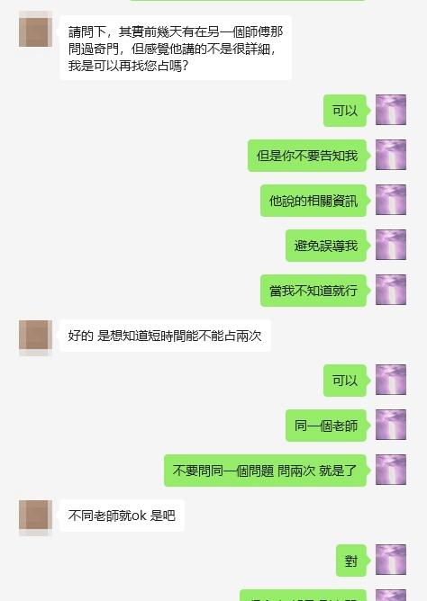 測我們會復合嗎