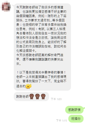 占卜暗戀該不該表白