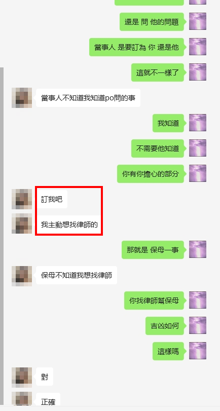 線上問事案例