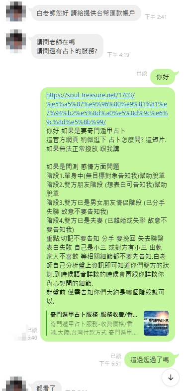 算命工作方向