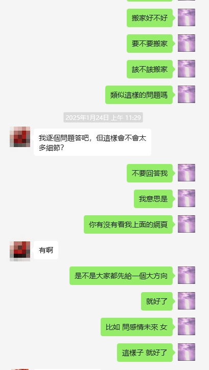 占卜問事搬遷吉凶