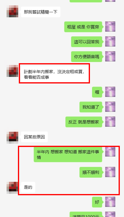 占卜問事搬遷吉凶