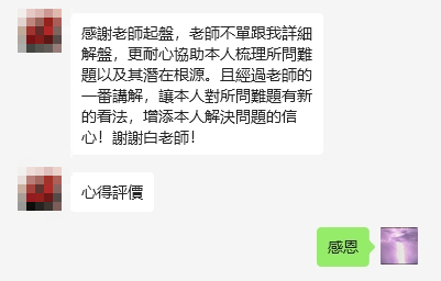 占卜問事搬遷吉凶