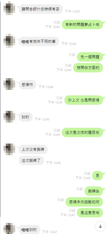 奇門遁甲問事