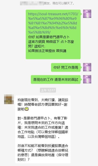 創業迷茫問事占卜