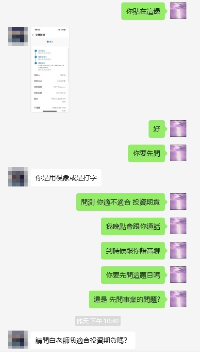 占卜問事投資