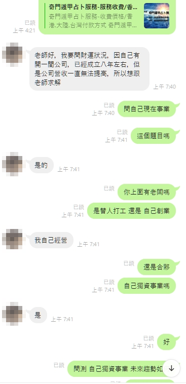 事業瓶頸問事