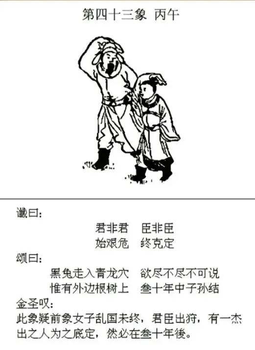 黑兔走入青龍穴