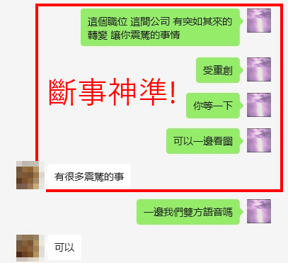 工作前景占卜