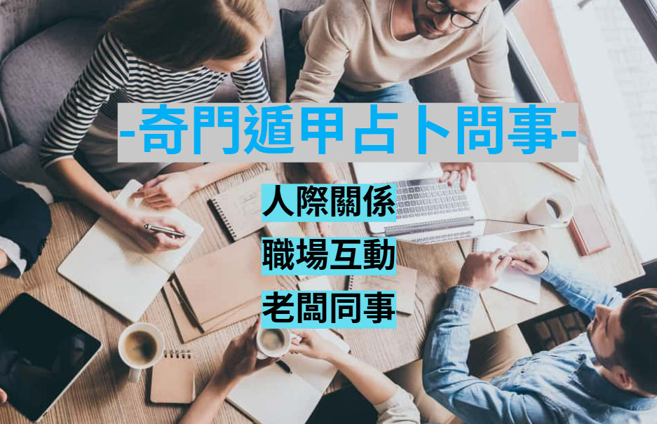 人情世故與智慧處事的10個建議