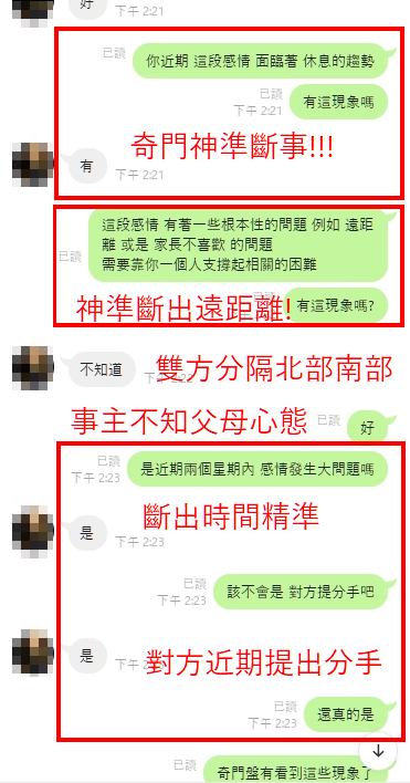 超準愛情占卜