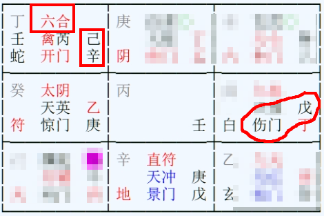 奇門遁甲盤