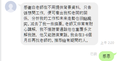 線上占卜工作
