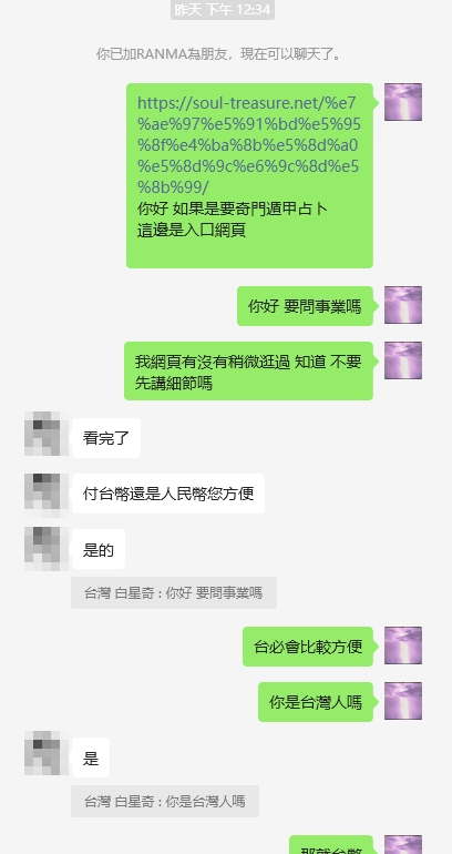 想離職 占卜