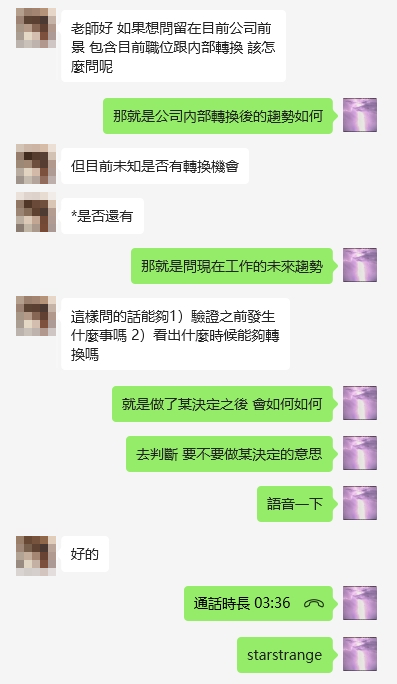 目前工作占卜