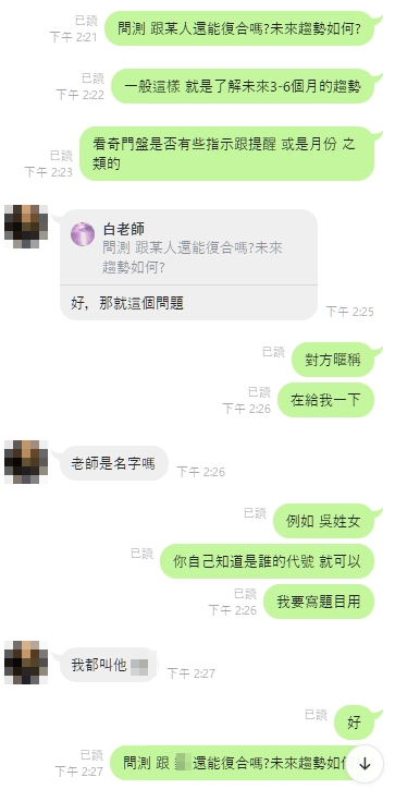 前男友想復合!何時挽回成功率最高?|線上奇門占卜問事 4 image 1916