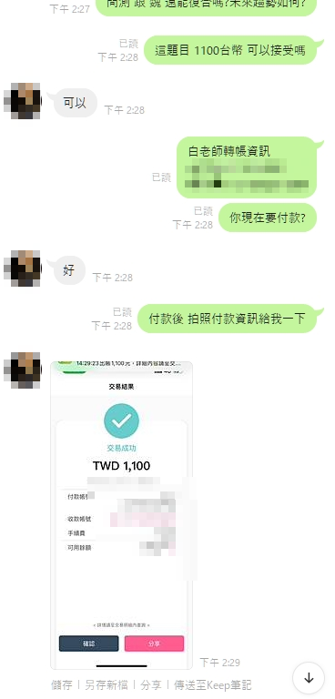 前男友想復合!何時挽回成功率最高?|線上奇門占卜問事 5 image 1917