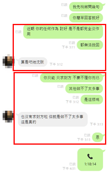 前男友想復合!何時挽回成功率最高?|線上奇門占卜問事 7 image 1919