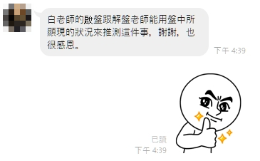 前男友想復合!何時挽回成功率最高?|線上奇門占卜問事 14 客戶心得評價