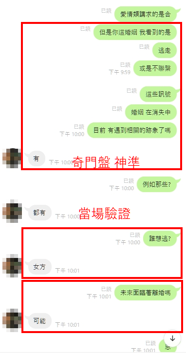 占卜分居 離婚:如何彌補多年疏忽,贏回妻兒的心 10 image 1935