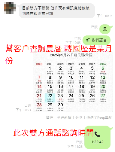 占卜分居 離婚:如何彌補多年疏忽,贏回妻兒的心 13 image 1942