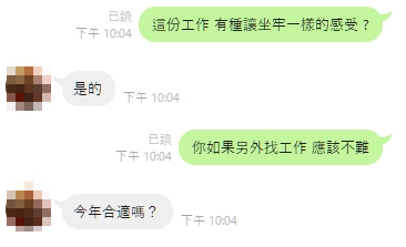 對話證據｜客戶想要問：現在工作的未來趨勢如何？｜先斷：未問先斷：這份工作有像坐牢一樣的感受?想換工作不難；印證：客戶印證：是的 今年合適嗎?（2025-07-10）