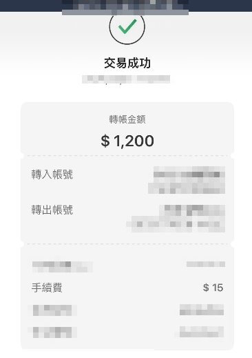 付款證明｜台幣 1200｜銀行轉帳｜占卜服務（2025-07-10）