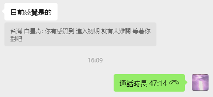 通話時數證明｜工作｜2025-10-19