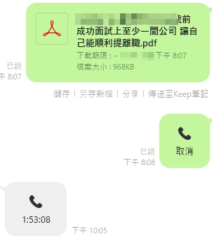 通話時數證明｜工作｜2025-11-11 (1/1)
