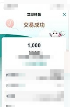 付款證明｜台幣 1000｜銀行轉帳｜占卜服務（2025-04-12）