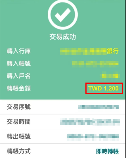 付款證明｜台幣 1200｜銀行轉帳｜占卜服務（2026-01-17）