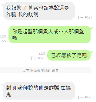 回訪追蹤｜約起盤後一個月過後反饋斷盤準確.真的遇到...｜2026-01-17