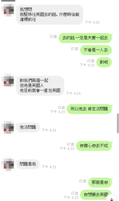 占卜移民英國