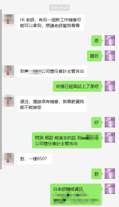 客戶問答