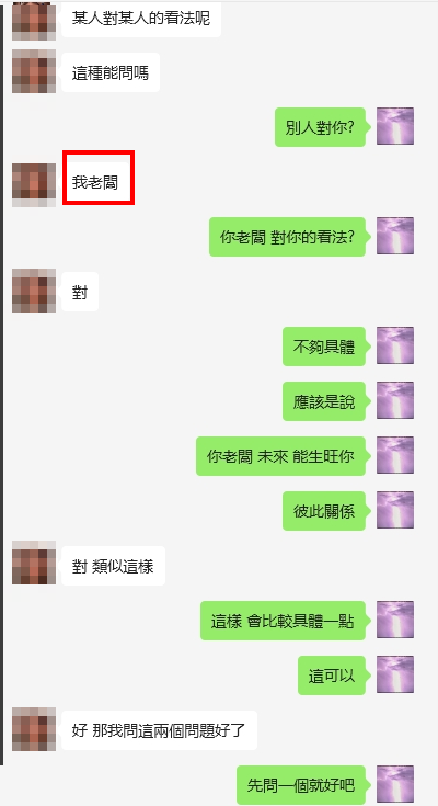 占卜事業貴人