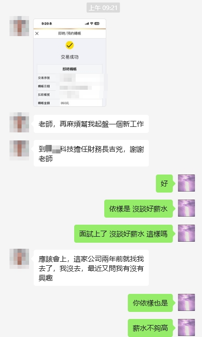 線上占卜換工作