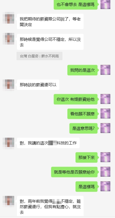 線上占卜工作面試