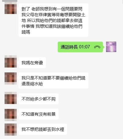 線上占卜親情投資