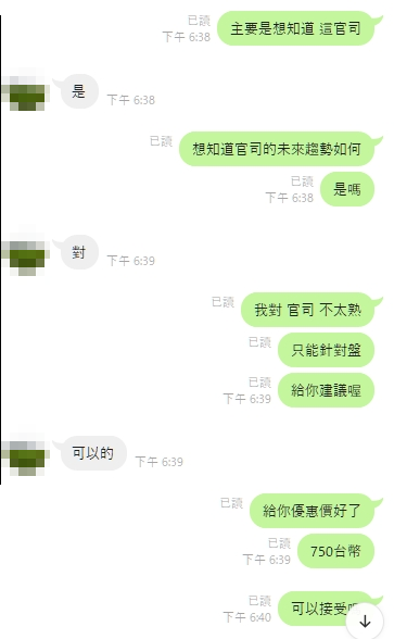 線上占卜官司結果